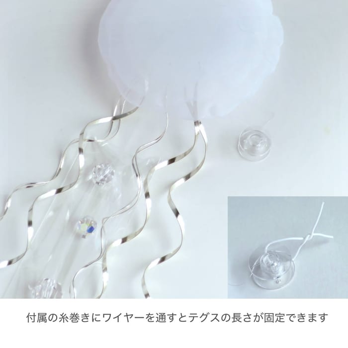 クラゲのサンキャッチャー